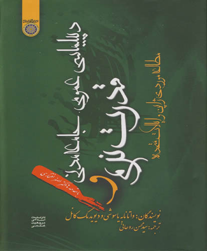 دیپلماسی عمومی، جامعه مدنی و قدرت نرم: مطالعه موردی ژاپن و ایالات متحده